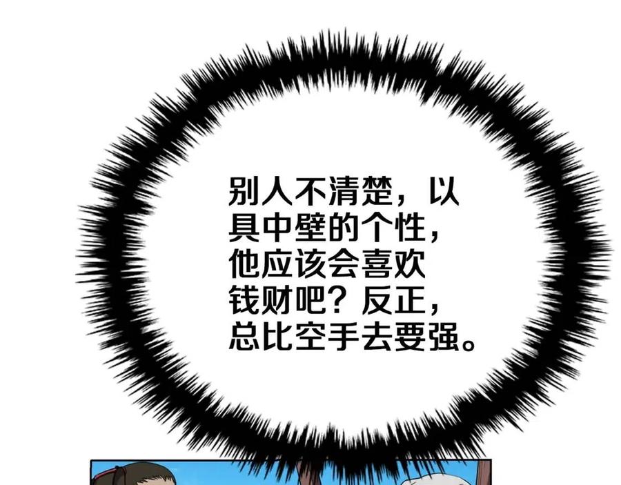 第88话 夺位之战154