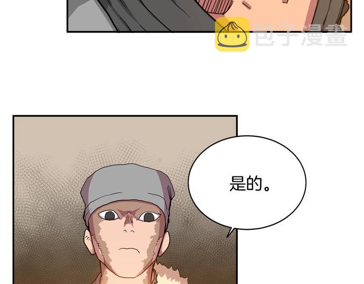 第2话 魔教练习生900号！54