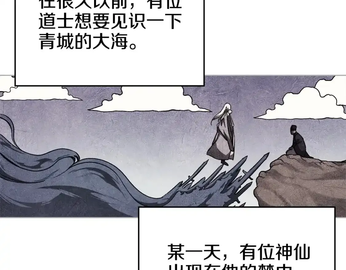 第38话 剑海129