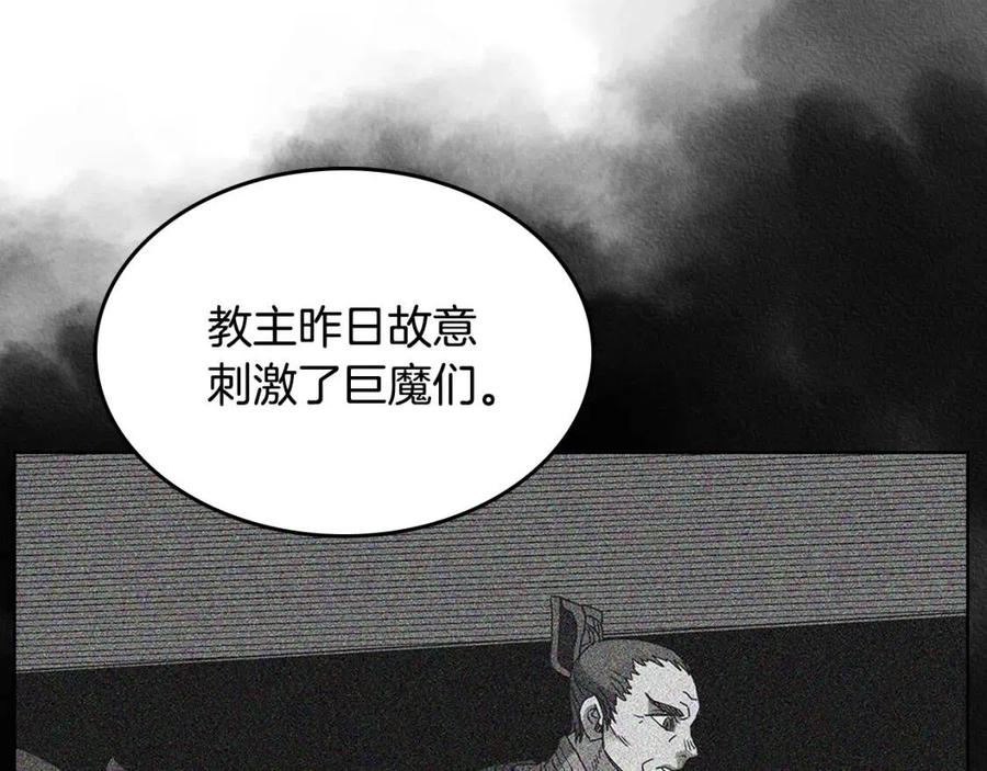 第55话 血劫魔丹54