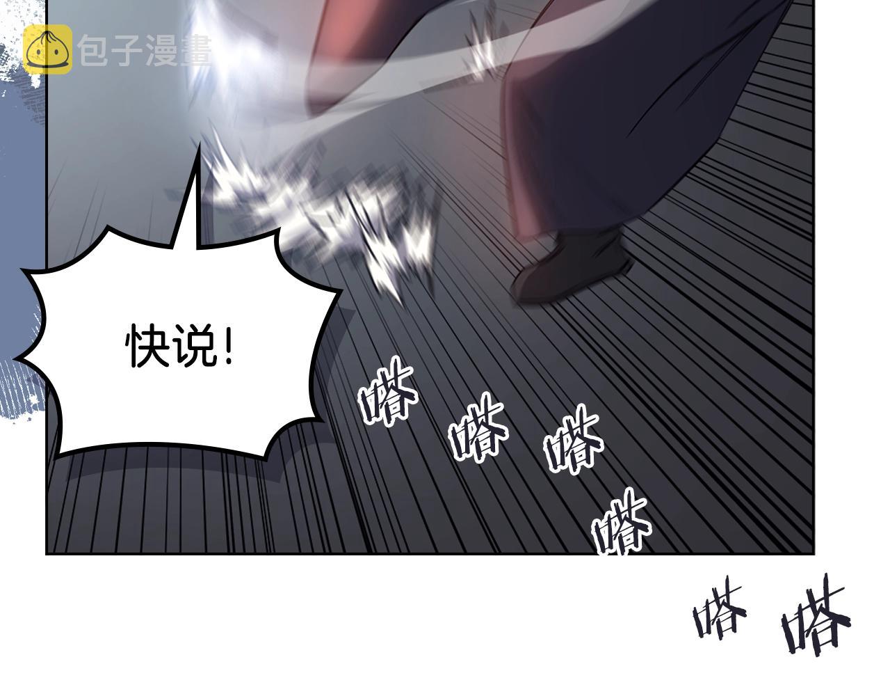 第29话 君临天下19
