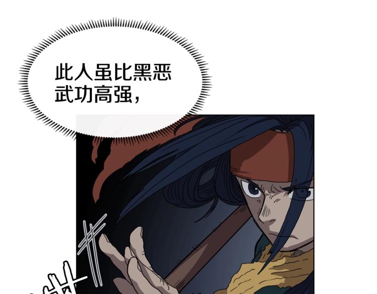 第32话 巨魔级的对手83