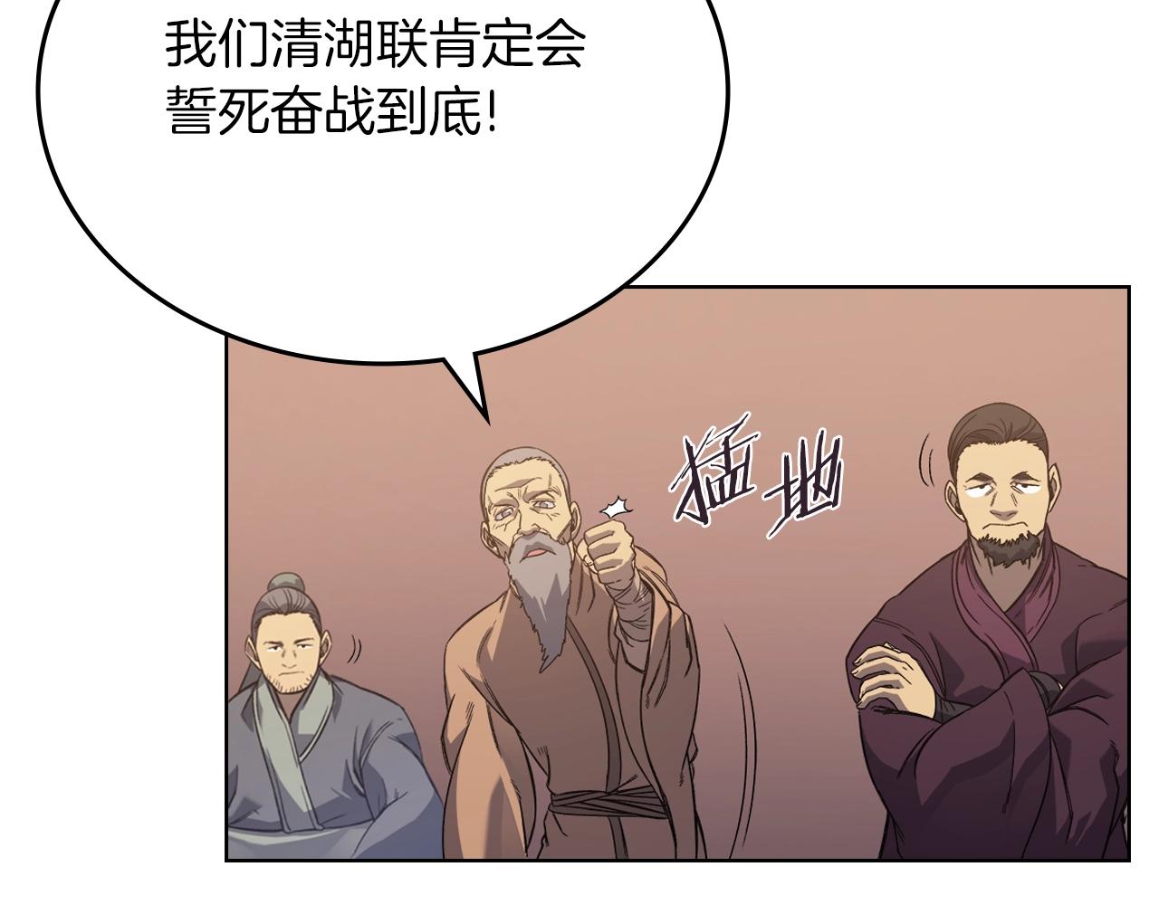第11话 晨龙军41