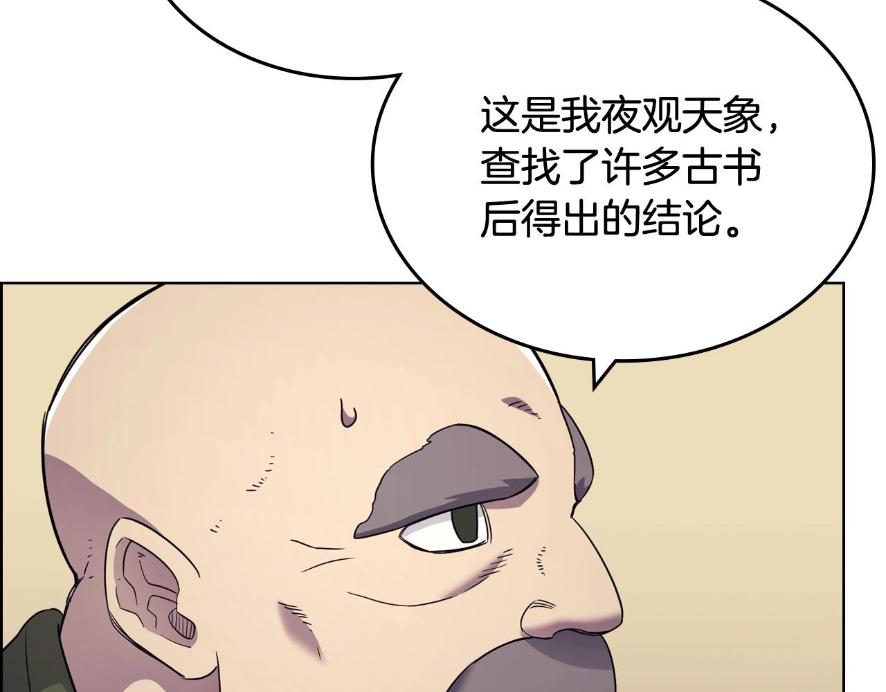 第112话 变了的皇帝55