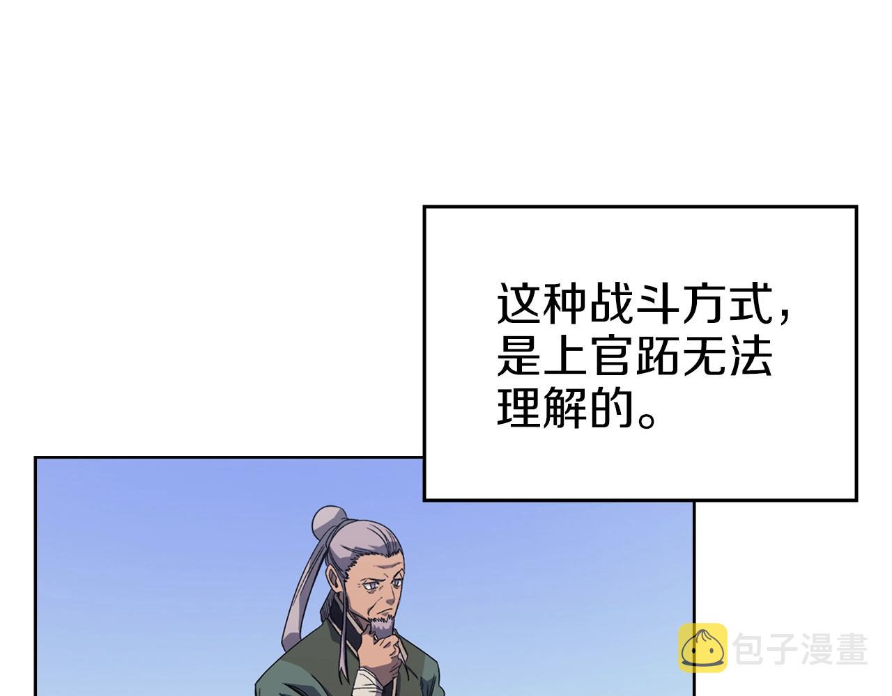 第8话 九天伏魔阵68