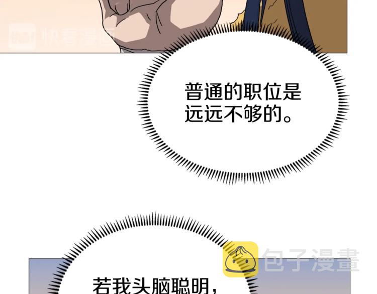 第35话 魔教首席！65