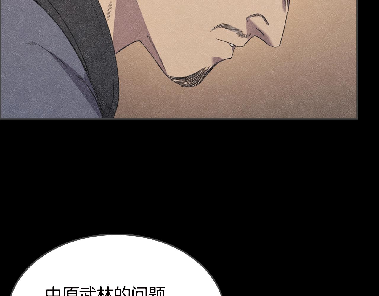第117话 线索浮现70