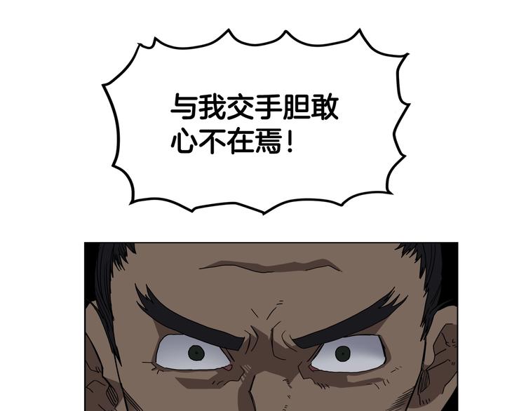 第32话 巨魔级的对手65