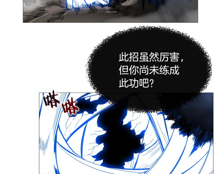 第33话 什么级别的战斗啊！45
