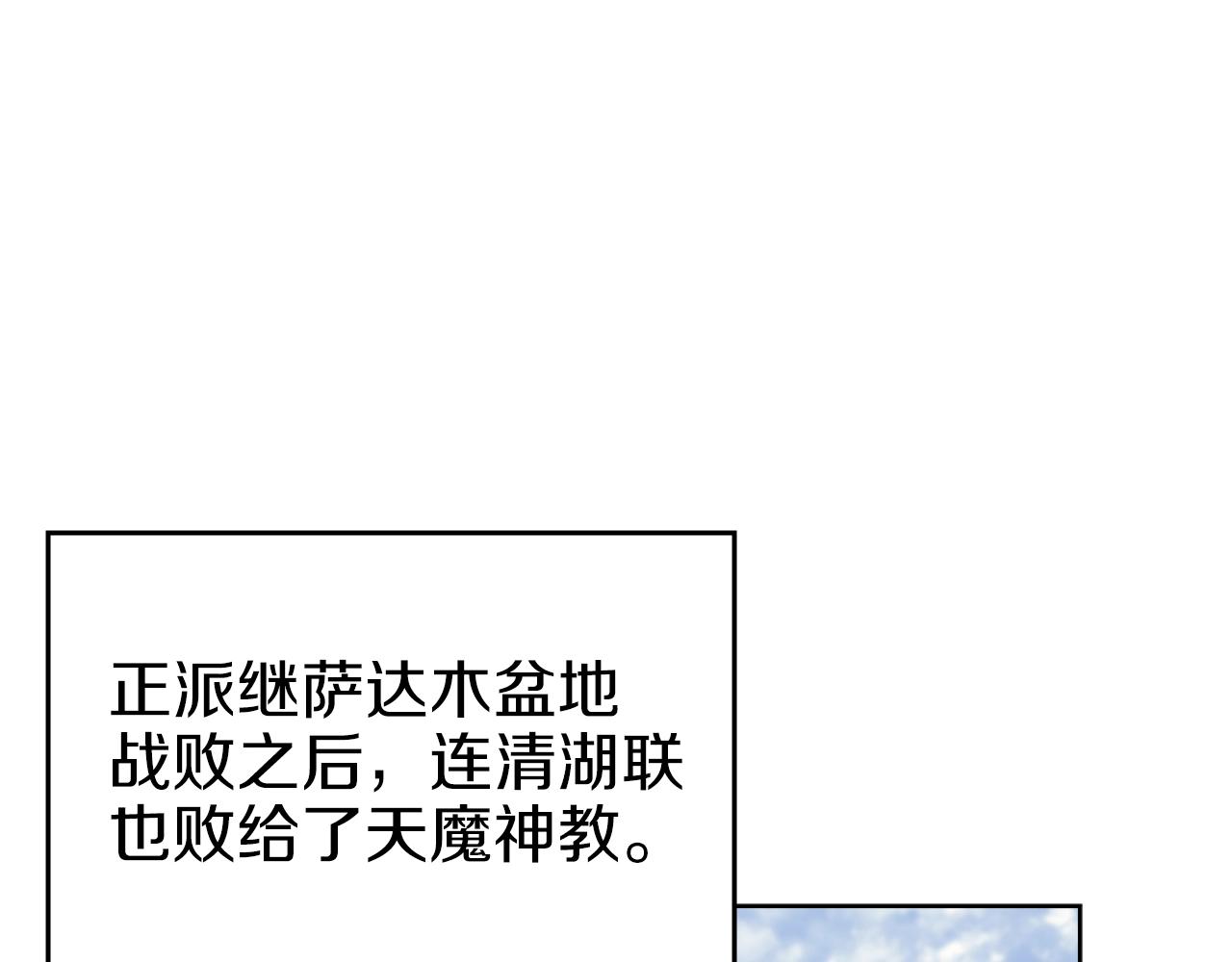 第19话 目标甘州88