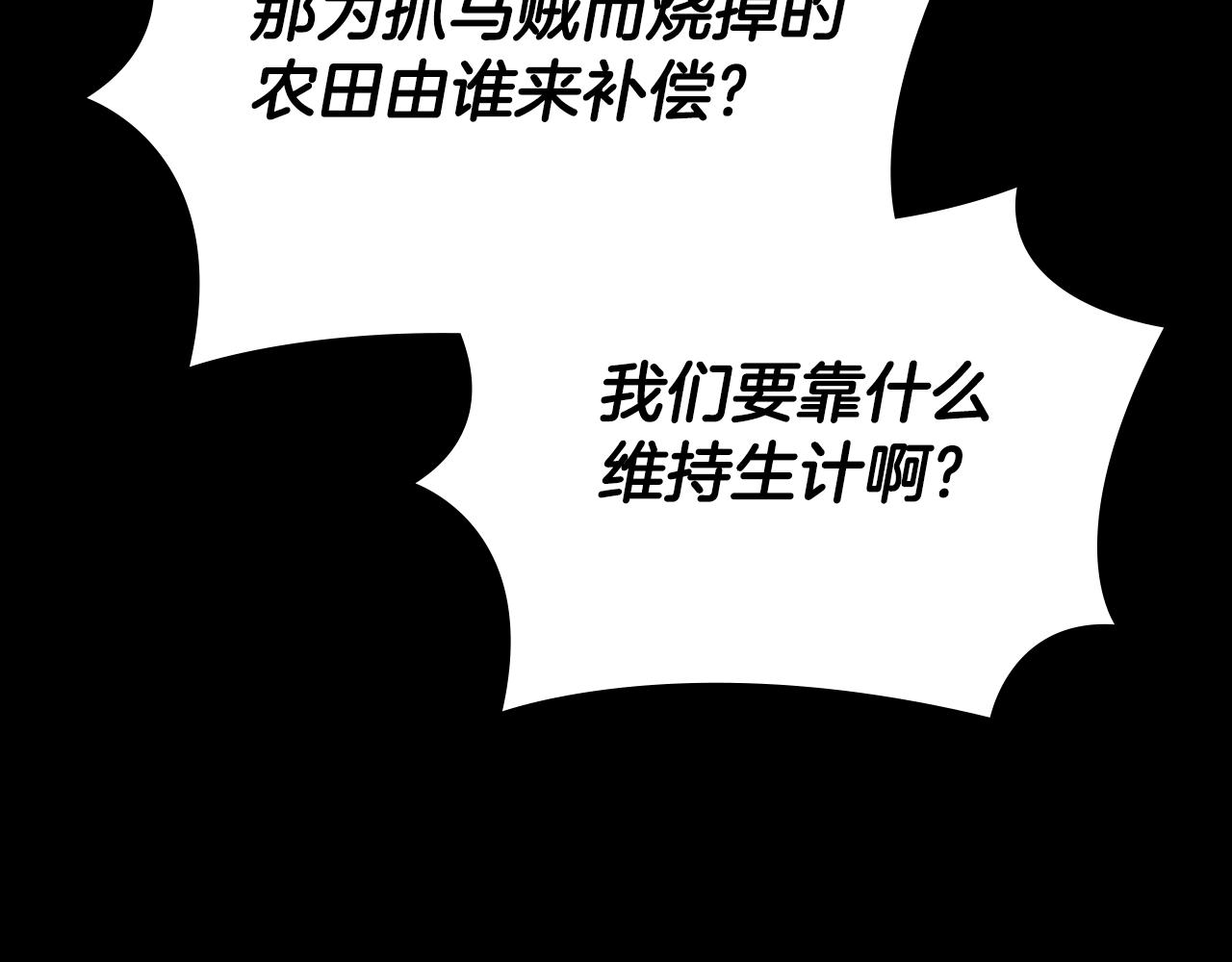 第32话 魔王的教诲120