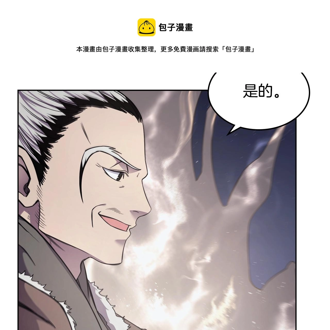 第138话 巨匠的威严16
