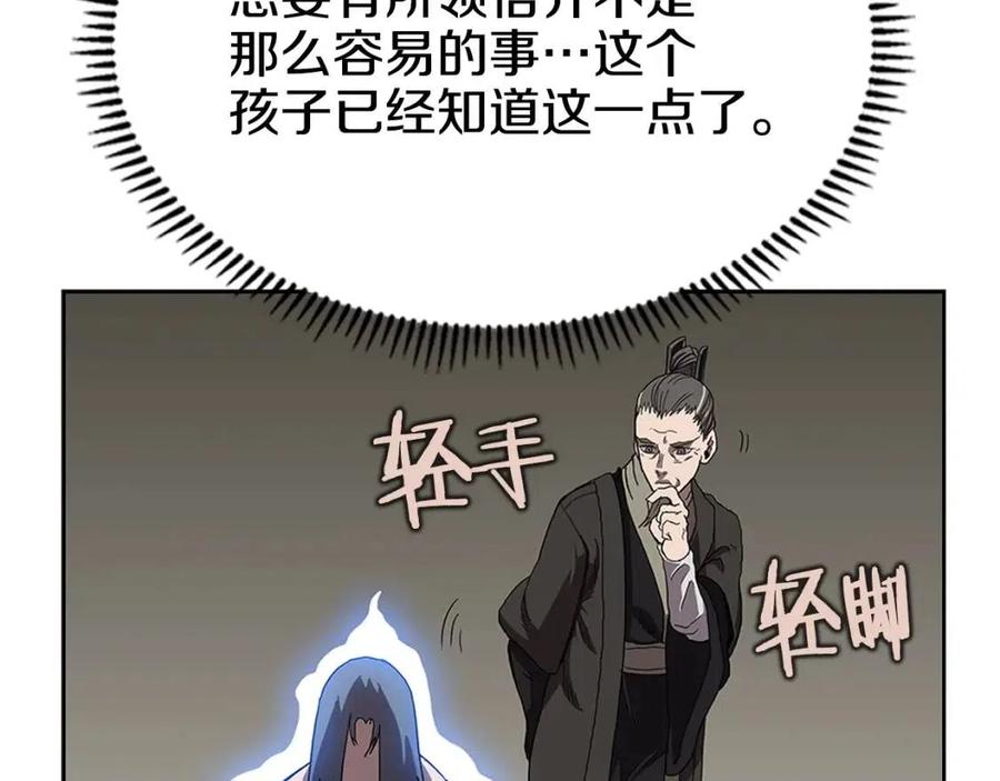第72话 教主的训练34