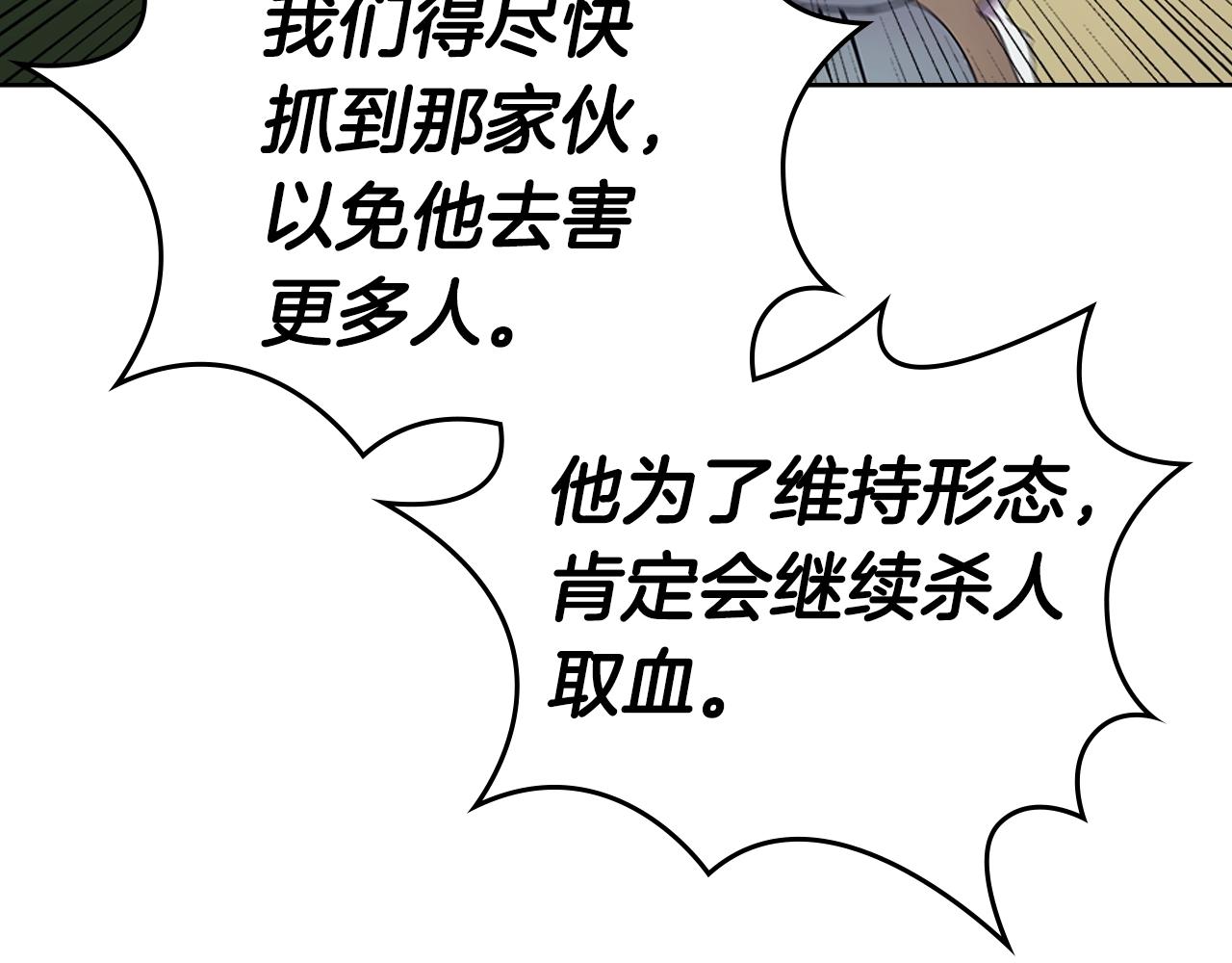 第112话 变了的皇帝106