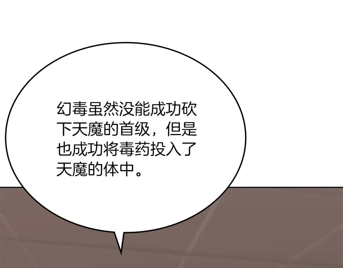 第47话 试探8