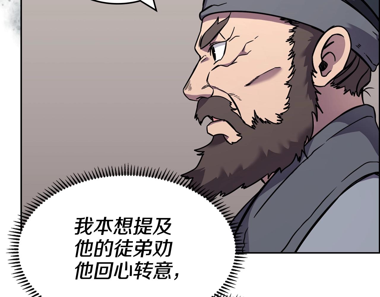 第134话 献身武林53