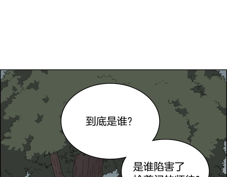 第51话 传承时刻！94