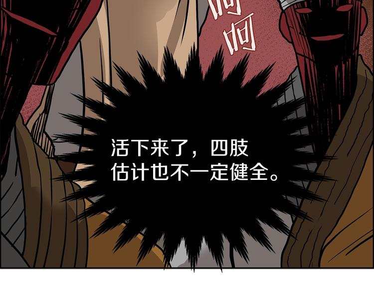 第6话 生死关60