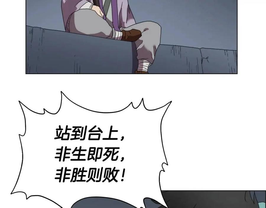 第15话 厮杀的强者们45