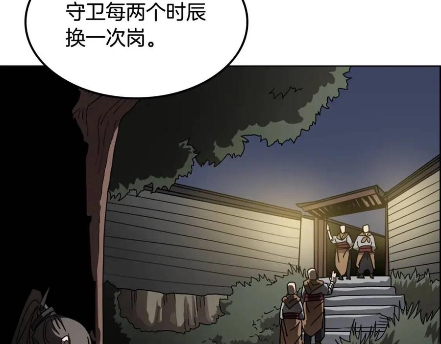 第46话 潜行突进53