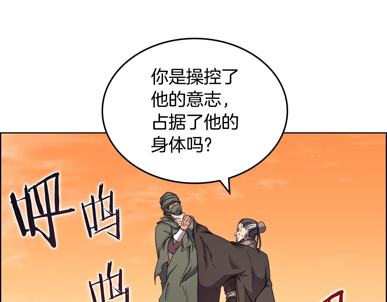第110话 天魔，死！21