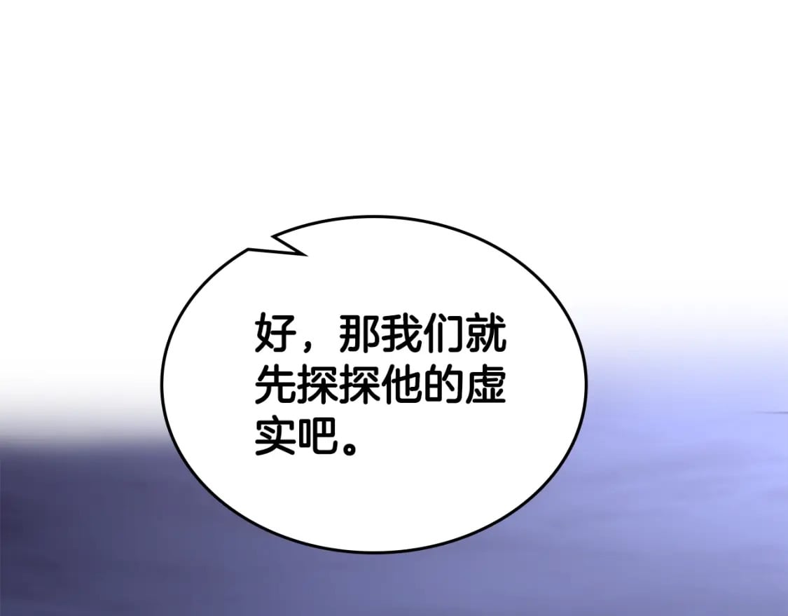 第47话 试探40