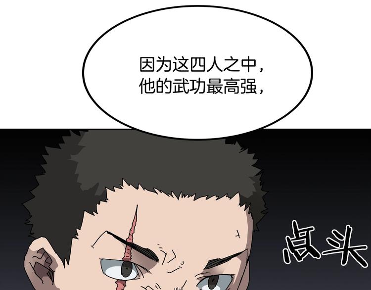 第24话 高手的气息116