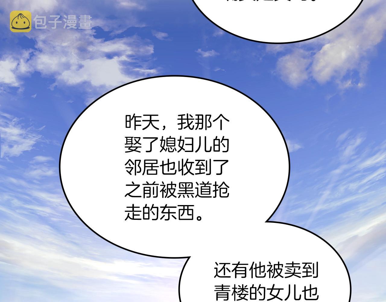 第34话 清野战术131