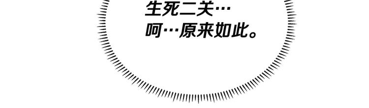 第13话 出关血路79