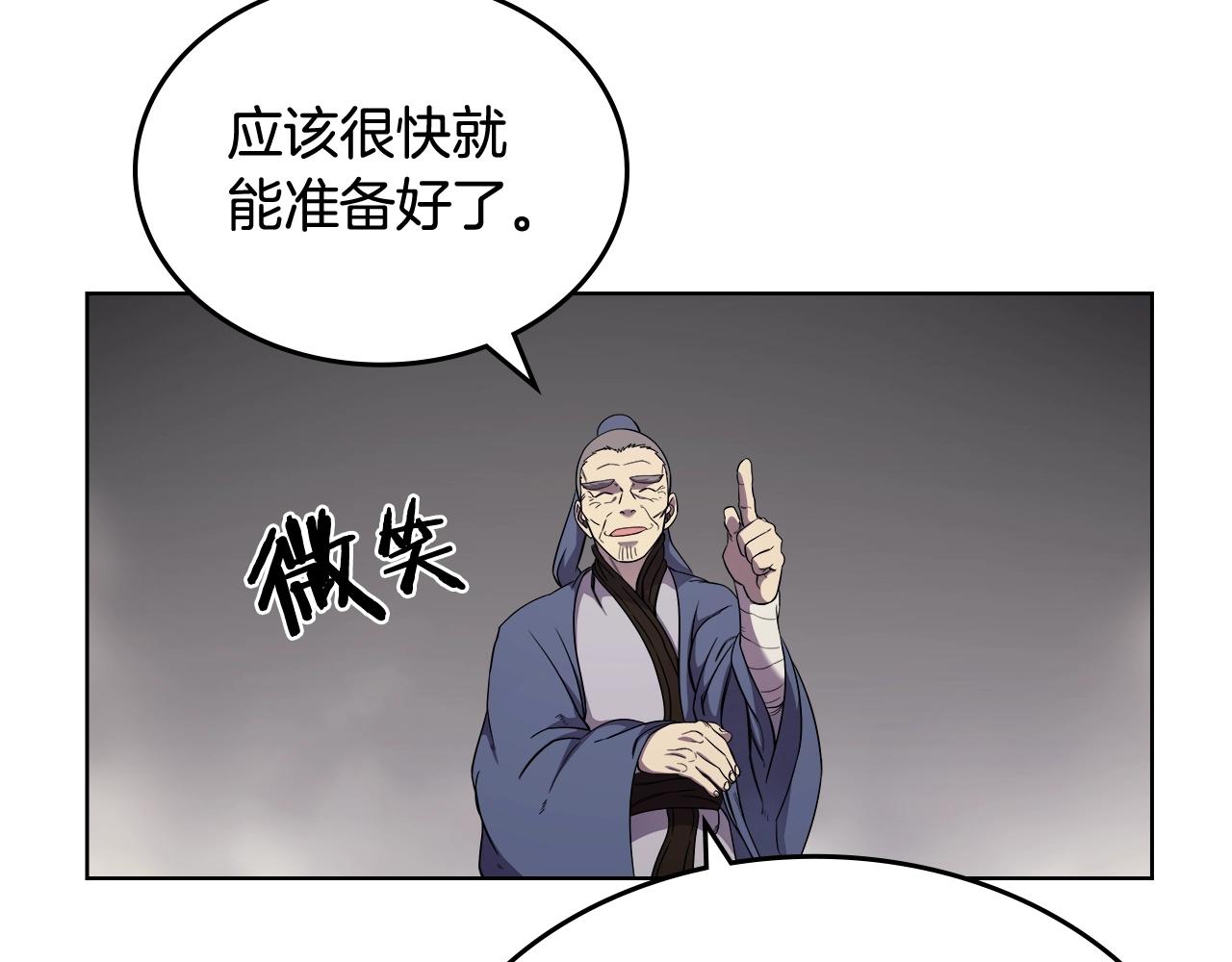 第143话 武神虫99