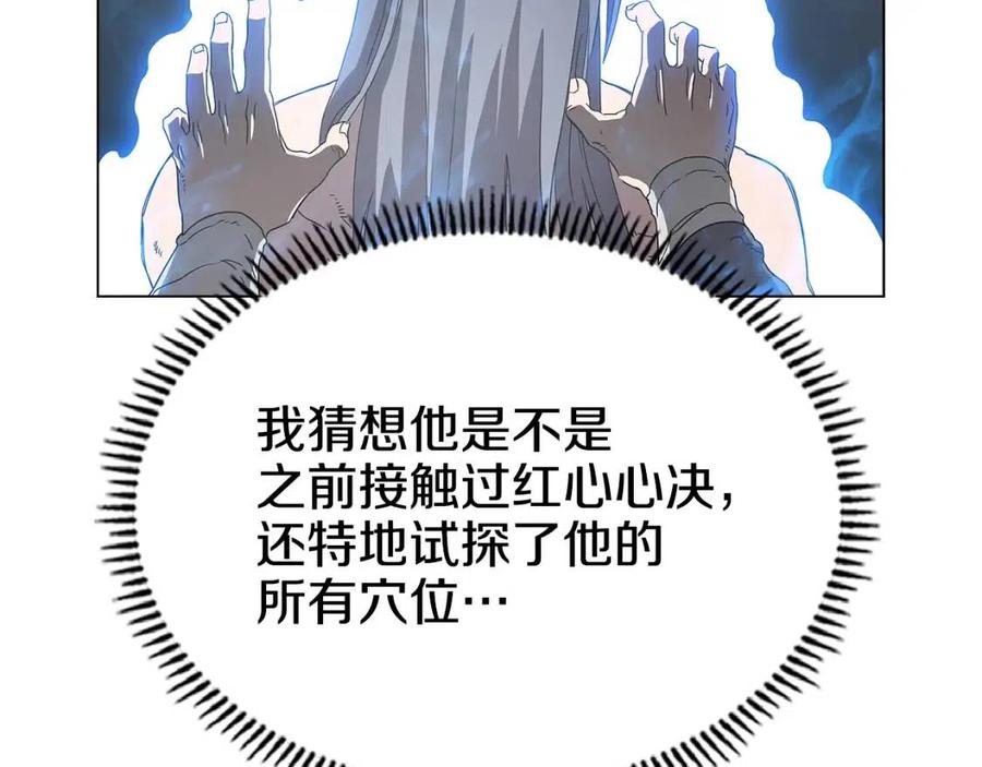 第71话 天魔弟子148