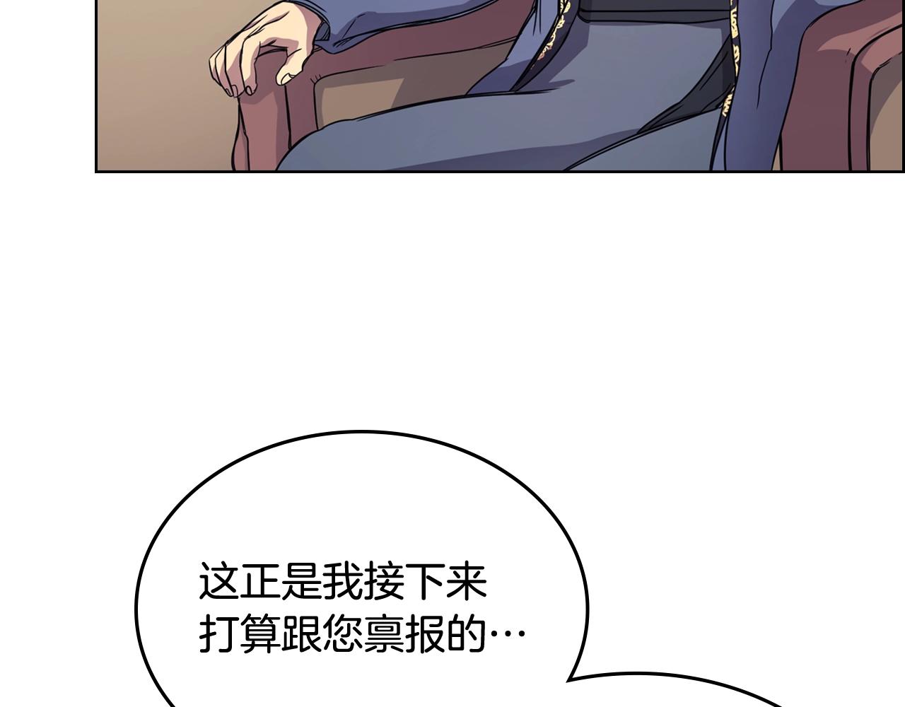 第112话 变了的皇帝54