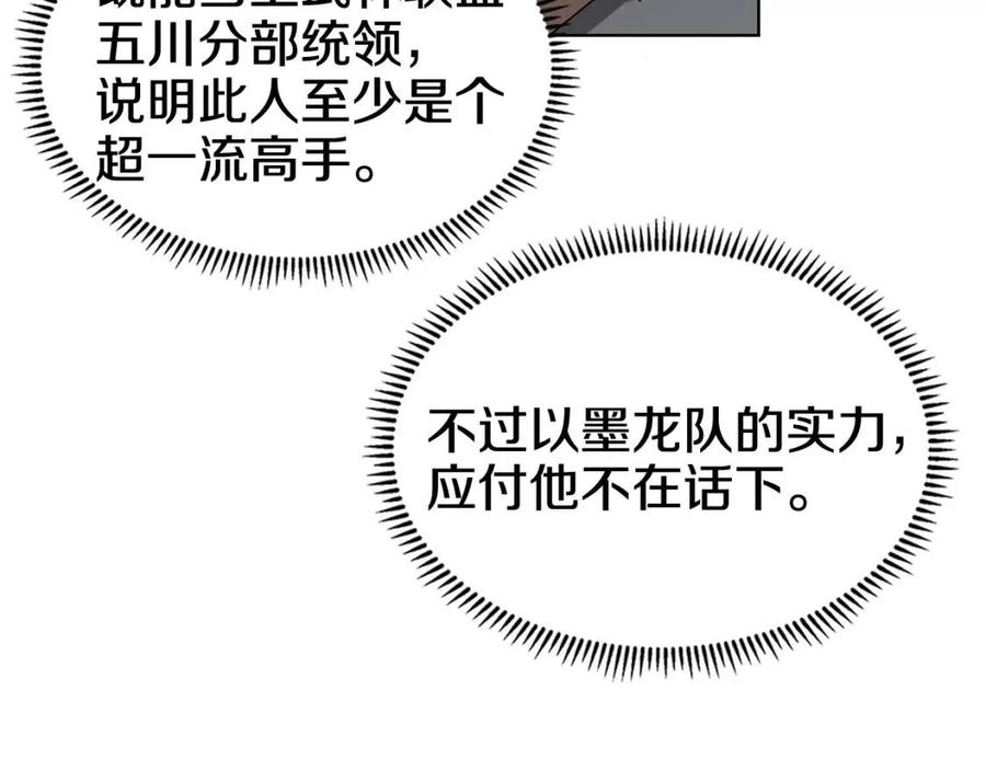 第46话 潜行突进9
