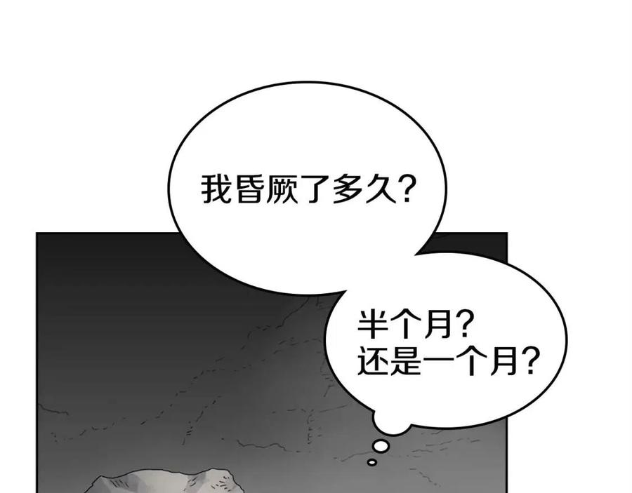 第58话 脱胎换骨！38