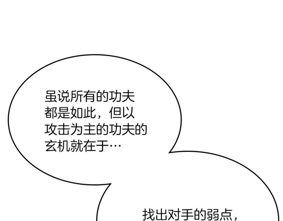 第80话 破关升级112