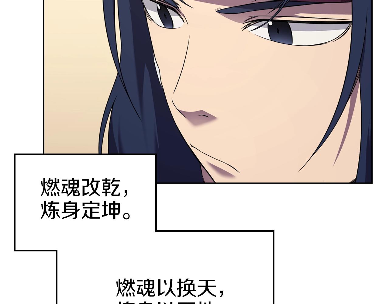 第150话 围攻天魔神教25