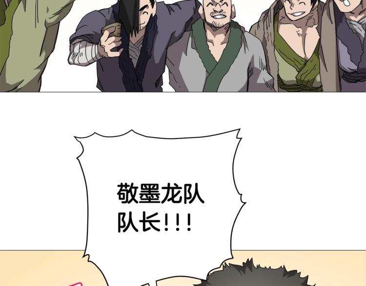 第40话 魔教精锐墨龙队！30
