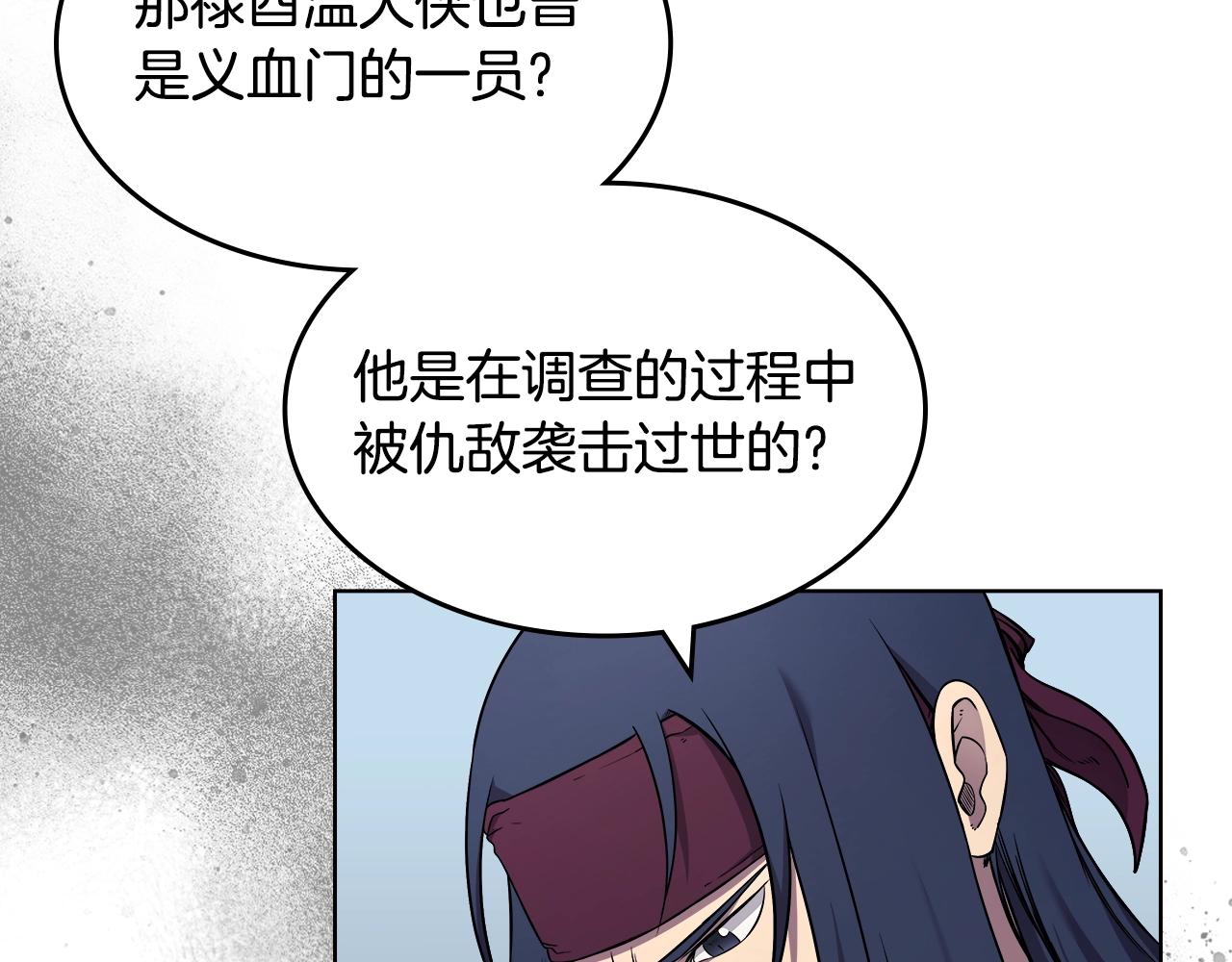 第135话 他的眼神77