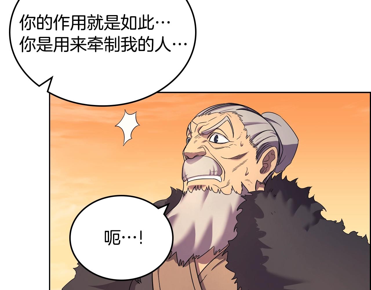 第108话 生死棋局37