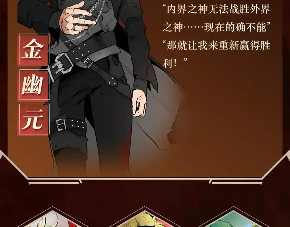 《与神一同升级》即将上线！5
