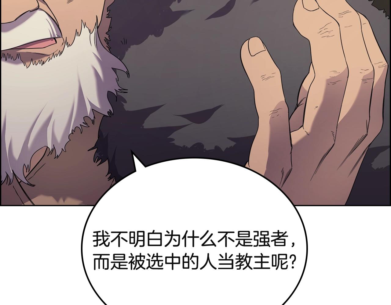 第103话 谁才是强者17