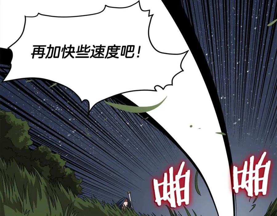 第43话 竟敢呲牙？46