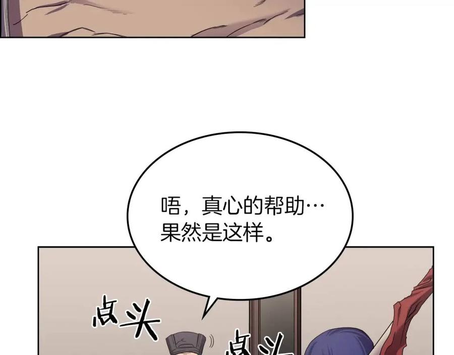 第92话 相同的问题63