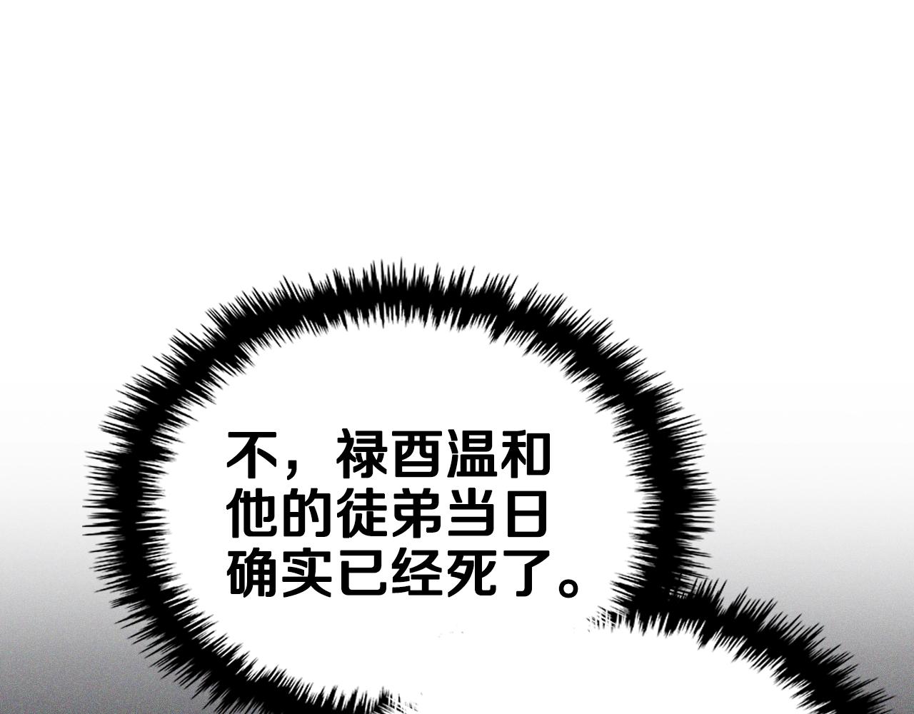 第142话 三方会谈21