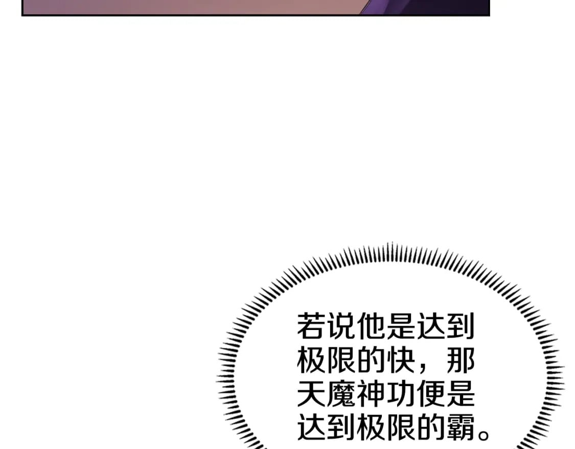 第42话 魔物91