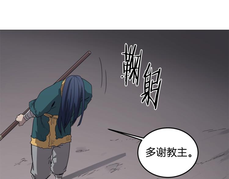 第39话 魔神冲天28