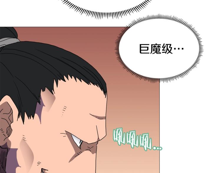 第35话 魔教首席！98
