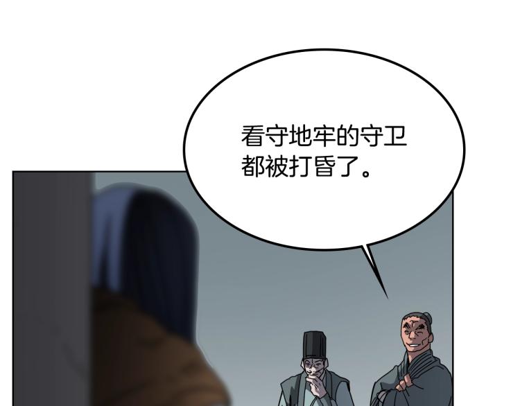 第47话 谁是猎物？94