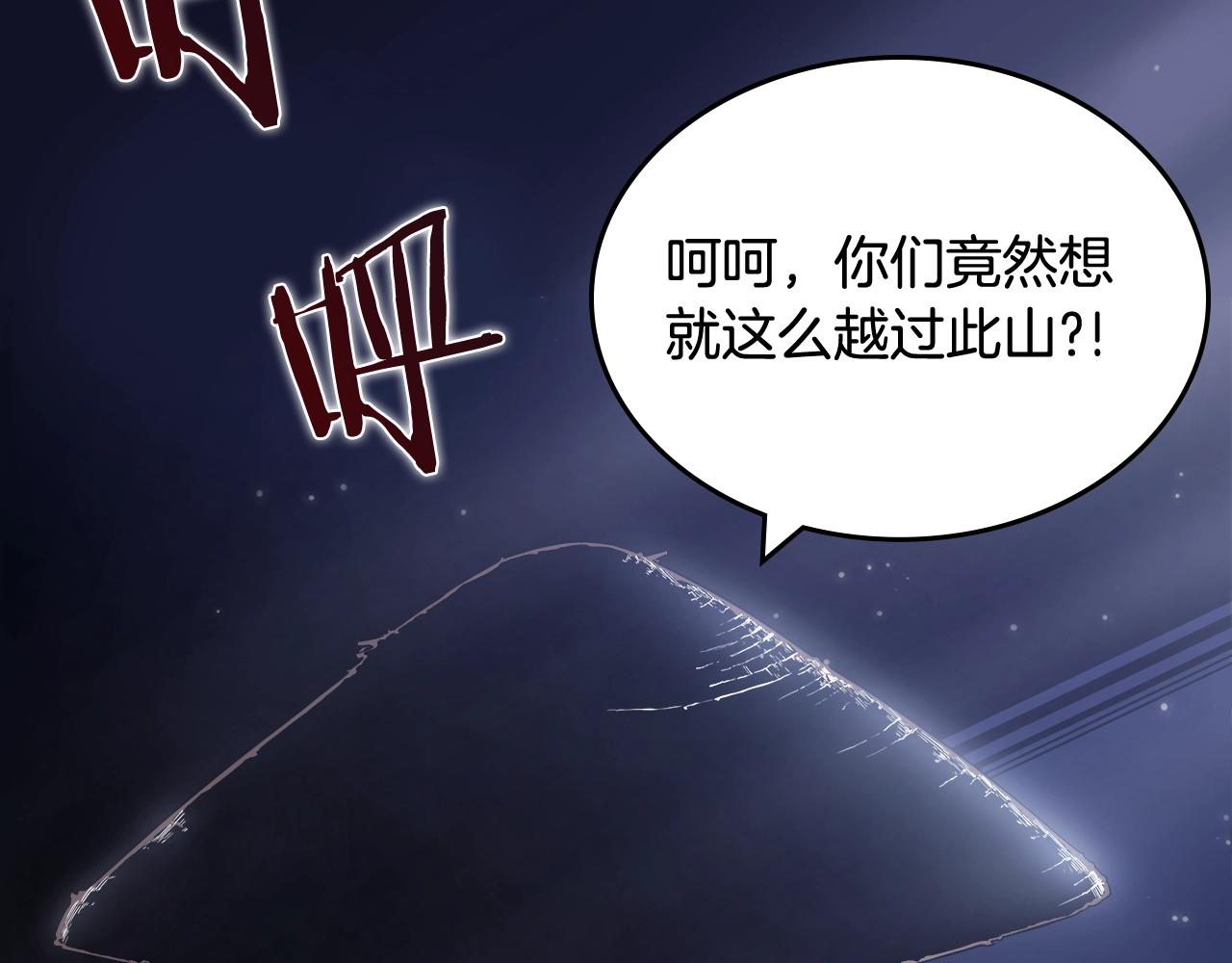 第121话 四海镖局105