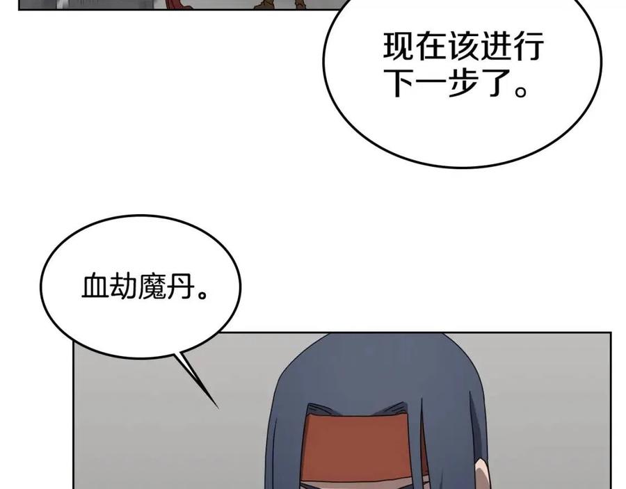 第57话 打通任督二脉80